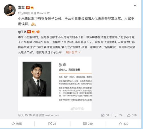 常程離職小米 一位技術(shù)領(lǐng)袖眼中的‘小米模式’威力與軟件開發(fā)的未來(lái)